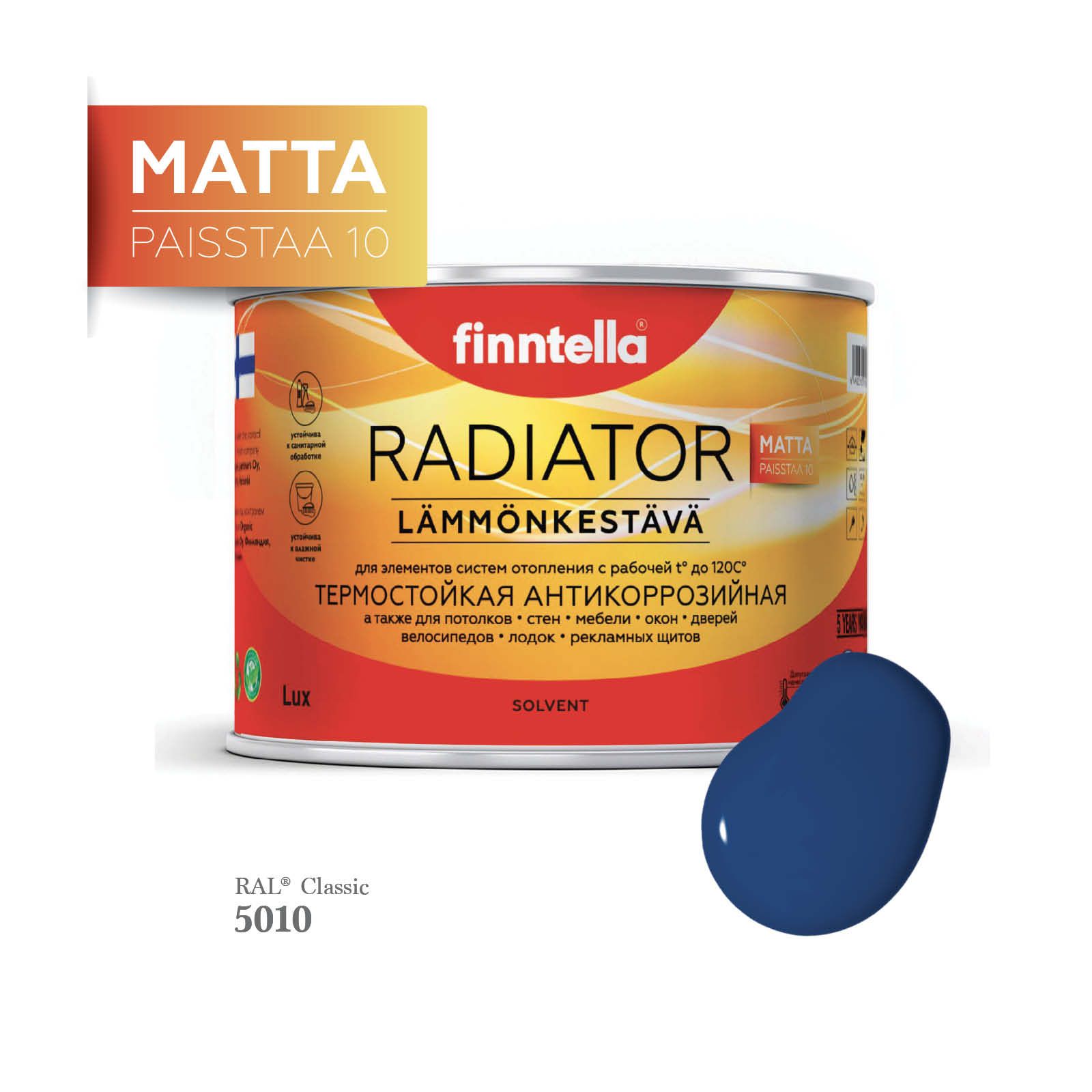 Краска для радиаторов быстросохнущая финская эмаль FINNTELLA RADIATOR Matta. Матовая. Цвет, Синий, RADIATOR Matta RAL
Краска для радиаторов быстросохнущая финская эмаль FINNTELLA RADIATOR Matta. Матовая. Цвет, Синий, RADIATOR Matta RAL