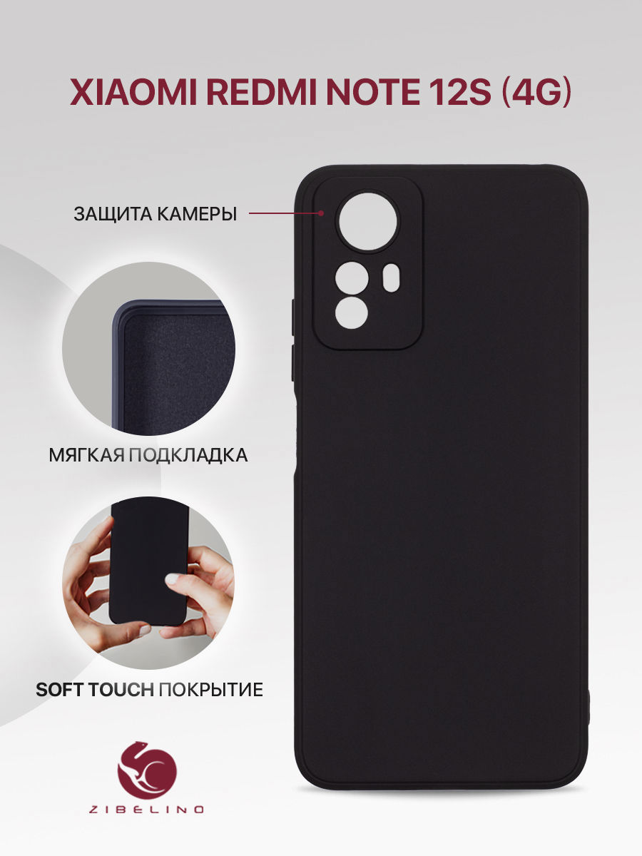 Чехол Для Xiaomi Redmi Note 12S 4G С Подкладкой Из Микрофибры, Противоударный, Черный, ZSMF-XIA-RDM-NOT12S
Чехол Для Xiaomi Redmi Note 12S 4G С Подкладкой Из Микрофибры, Противоударный, Черный, ZSMF-XIA-RDM-NOT12S
