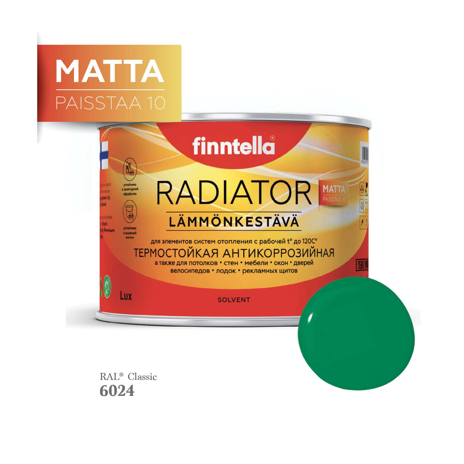 Краска для радиаторов быстросохнущая финская эмаль FINNTELLA RADIATOR Matta. Матовая. Цвет, Зеленый, RADIATOR Matta RAL
Краска для радиаторов быстросохнущая финская эмаль FINNTELLA RADIATOR Matta. Матовая. Цвет, Зеленый, RADIATOR Matta RAL