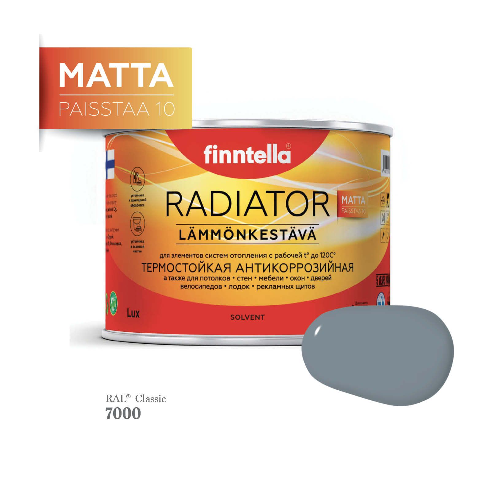 Краска для радиаторов быстросохнущая финская эмаль FINNTELLA RADIATOR Matta. Матовая. Цвет, Серый, RADIATOR Matta RAL
Краска для радиаторов быстросохнущая финская эмаль FINNTELLA RADIATOR Matta. Матовая. Цвет, Серый, RADIATOR Matta RAL