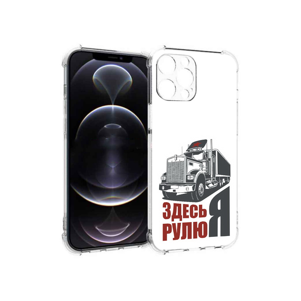Чехол MyPads Tocco для Apple iPhone 12 Pro Max здесь я рулю (PT157374.616.355), Прозрачный, Tocco
Чехол MyPads Tocco для Apple iPhone 12 Pro Max здесь я рулю (PT157374.616.355), Прозрачный, Tocco