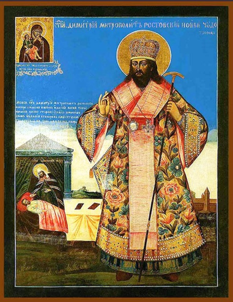 Освященная икона Димитрий Ростовский 16*13 см на дереве, DMicon, икона Димитрий Ростовский
Освященная икона Димитрий Ростовский 16*13 см на дереве, DMicon, икона Димитрий Ростовский