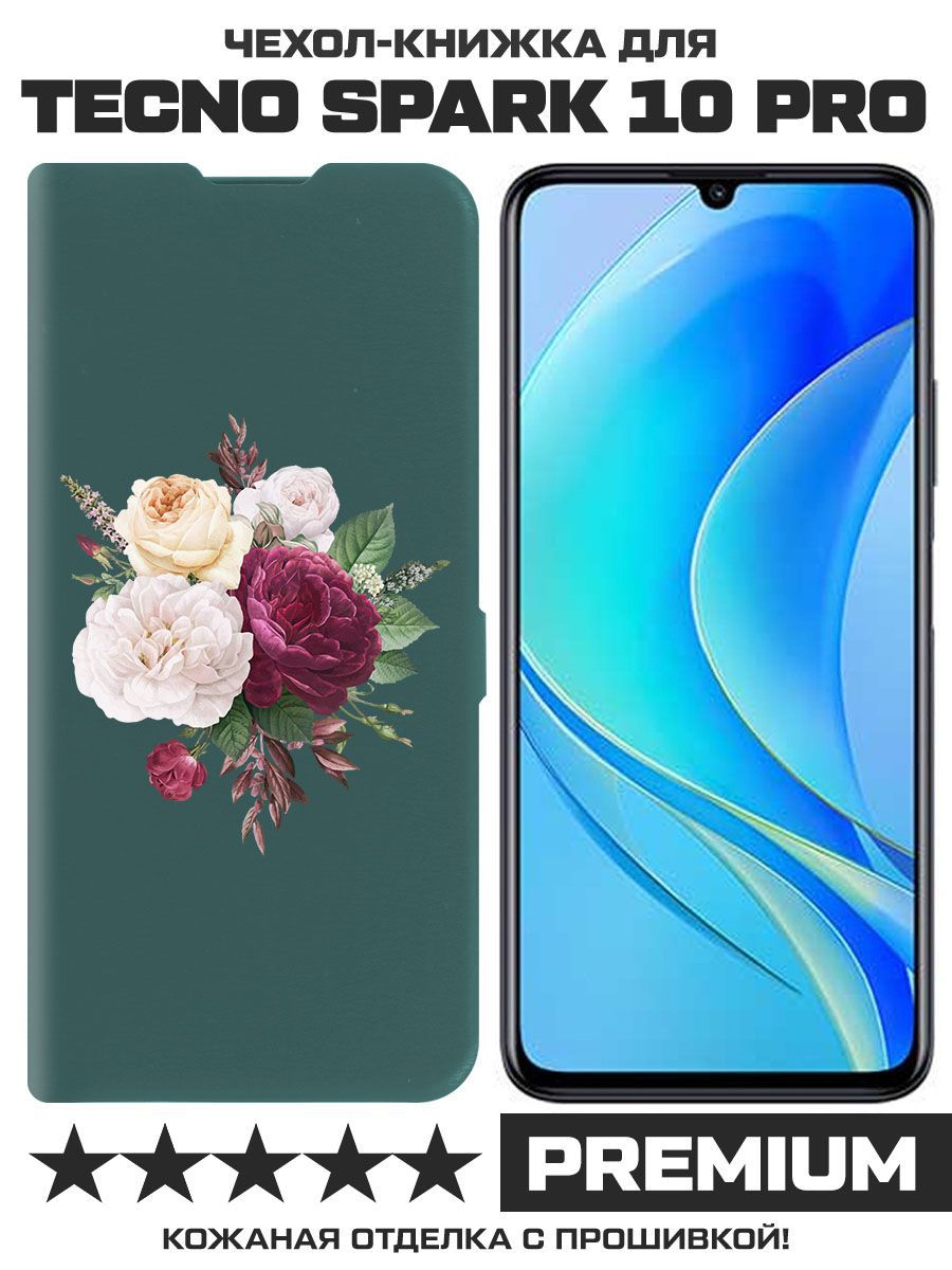 Чехол-книжка Eco Book для Tecno Spark 10 Pro Цветочная композиция (зелёный опал), Зеленый
Чехол-книжка Eco Book для Tecno Spark 10 Pro Цветочная композиция (зелёный опал), Зеленый
