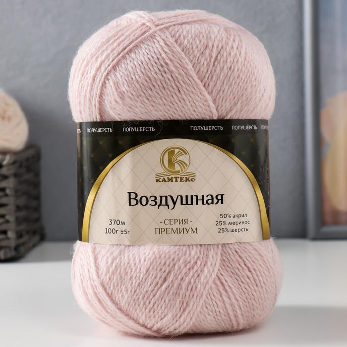 Пряжа "Воздушная" 25%меринос. шерсть, 25%шерсть, 50%акрил 370м/100гр (067 пудра), Розовый
Пряжа "Воздушная" 25%меринос. шерсть, 25%шерсть, 50%акрил 370м/100гр (067 пудра), Розовый