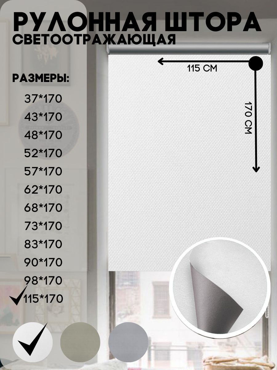 Рулонная штора блэкаут светоотрожающий, Lux Decor, цвет белый, 115х170 см, блэкаут_белый
Рулонная штора блэкаут светоотрожающий, Lux Decor, цвет белый, 115х170 см, блэкаут_белый