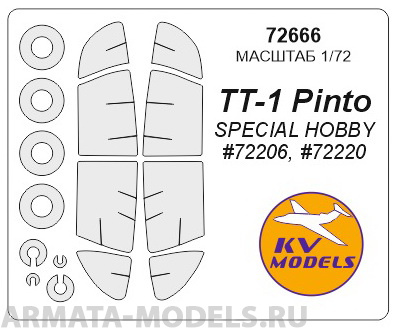 72666KV Окрасочная маска TT-1 PINTO маски на диски и колеса для моделей фирмы Special Hob
72666KV Окрасочная маска TT-1 PINTO маски на диски и колеса для моделей фирмы Special Hob