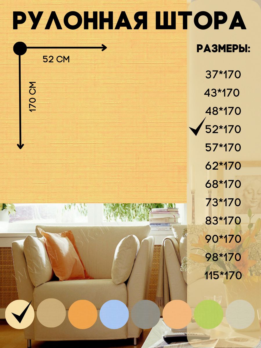 Рулонная штора монтаж без сверления, Lux Decor, цвет светло-желтый, 52х170 см, мини
Рулонная штора монтаж без сверления, Lux Decor, цвет светло-желтый, 52х170 см, мини