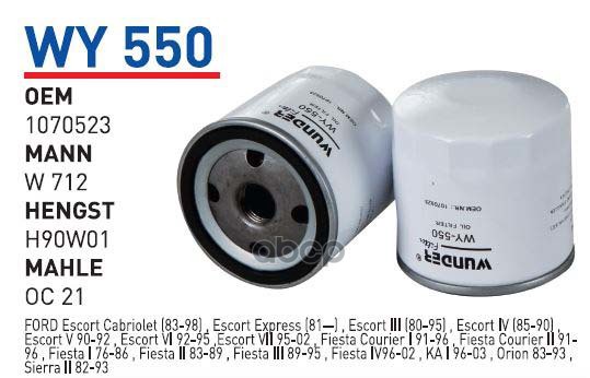 Фильтр Масляный Ford Escort/Fiesta Iii/Orion/Sierra 1,3…1,8l Wunder Filter Wy550 Ford Esco
Фильтр Масляный Ford Escort/Fiesta Iii/Orion/Sierra 1,3…1,8l Wunder Filter Wy550 Ford Esco