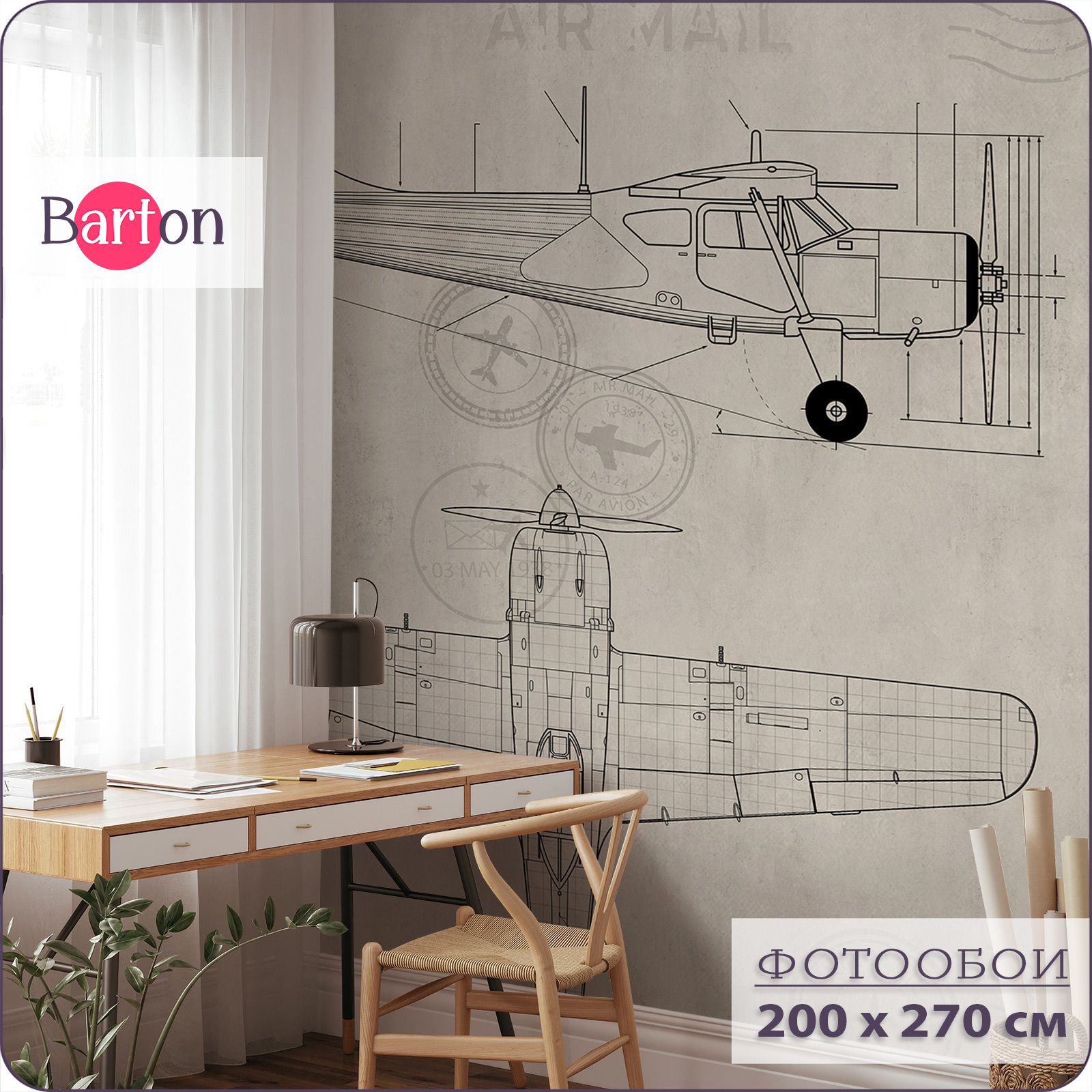 Фотообои на стену флизелиновые 3d Bartonwall Детские Самолет Чертеж 200х270 см K27302-B, Бежевый, K273
Фотообои на стену флизелиновые 3d Bartonwall Детские Самолет Чертеж 200х270 см K27302-B, Бежевый, K273