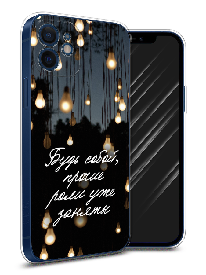 Чехол Awog на Apple iPhone 12 mini / Айфон 12 mini "Будь собой", Разноцветный, 12650-6
Чехол Awog на Apple iPhone 12 mini / Айфон 12 mini "Будь собой", Разноцветный, 12650-6