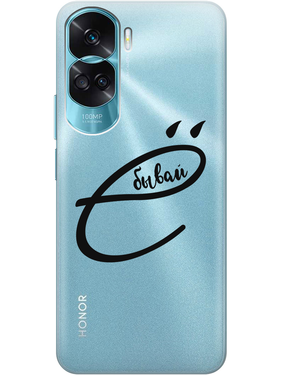 Силиконовый чехол на Honor 90 Lite с рисунком "В ё бывай" прозрачный, Прозрачный;черный, 20001432
Силиконовый чехол на Honor 90 Lite с рисунком "В ё бывай" прозрачный, Прозрачный;черный, 20001432