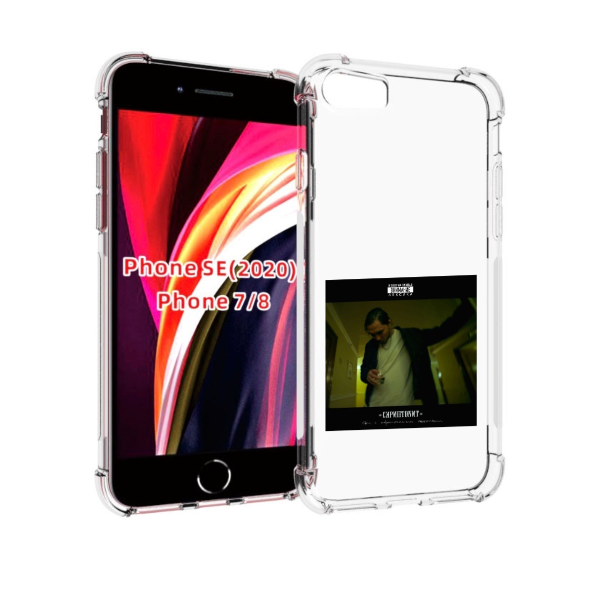 Чехол MyPads Дом с нормальными явлениями Скриптонит для iPhone 7 4.7 / iPhone 8, Прозрачный, Tocco
Чехол MyPads Дом с нормальными явлениями Скриптонит для iPhone 7 4.7 / iPhone 8, Прозрачный, Tocco