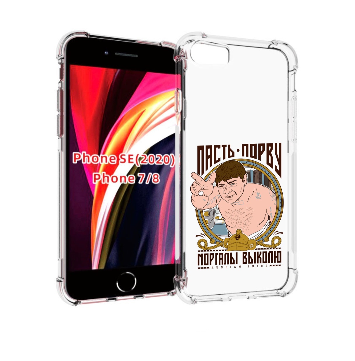 Чехол MyPads Пасть порву для iPhone 7 4.7 / iPhone 8 / iPhone SE 2 (2020), Прозрачный, Tocco
Чехол MyPads Пасть порву для iPhone 7 4.7 / iPhone 8 / iPhone SE 2 (2020), Прозрачный, Tocco