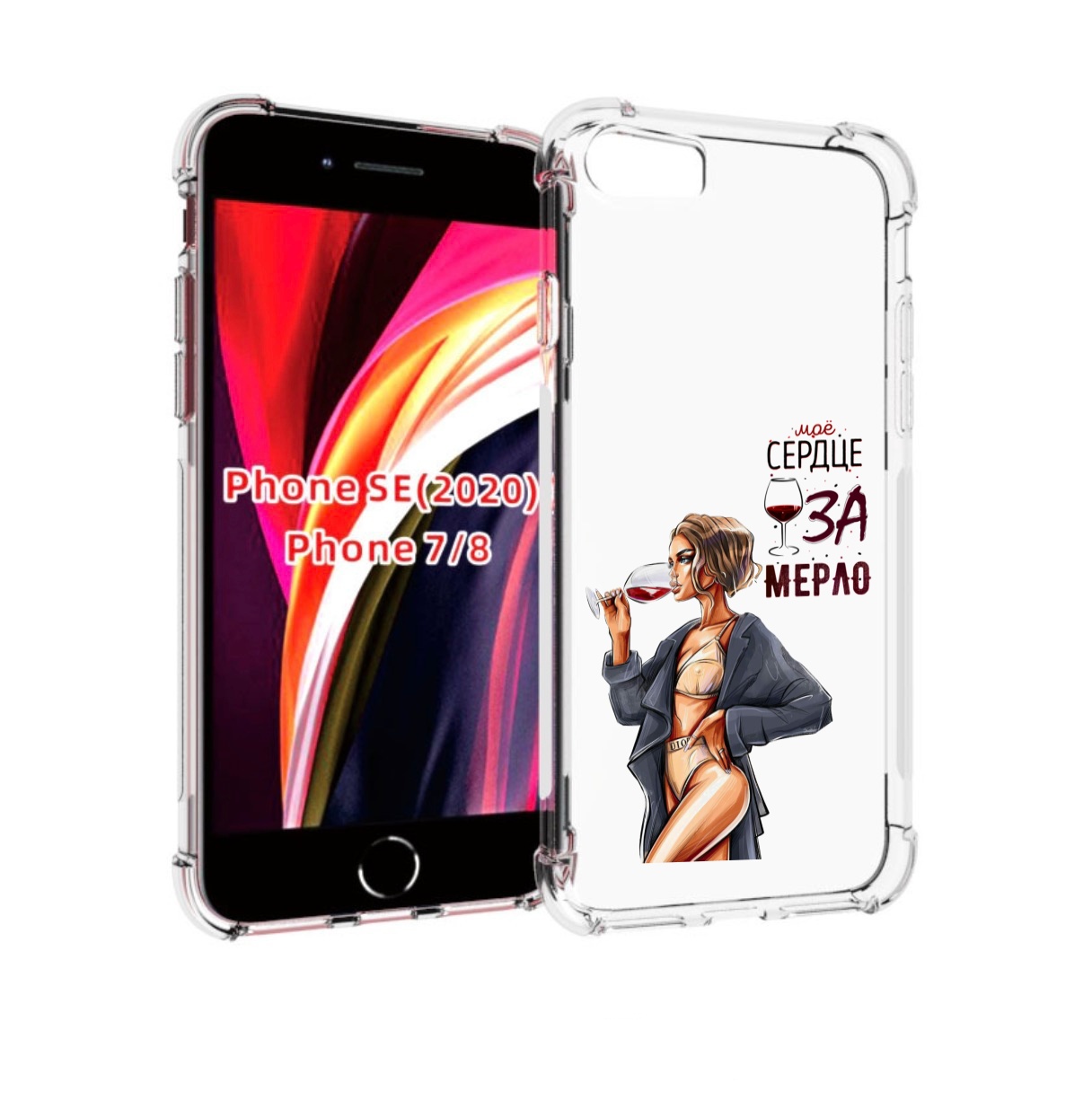 Чехол MyPads Мое-сердце-замерло для iPhone 7 4.7 / iPhone 8 / iPhone SE 2 (2020), Прозрачный, Tocco
Чехол MyPads Мое-сердце-замерло для iPhone 7 4.7 / iPhone 8 / iPhone SE 2 (2020), Прозрачный, Tocco