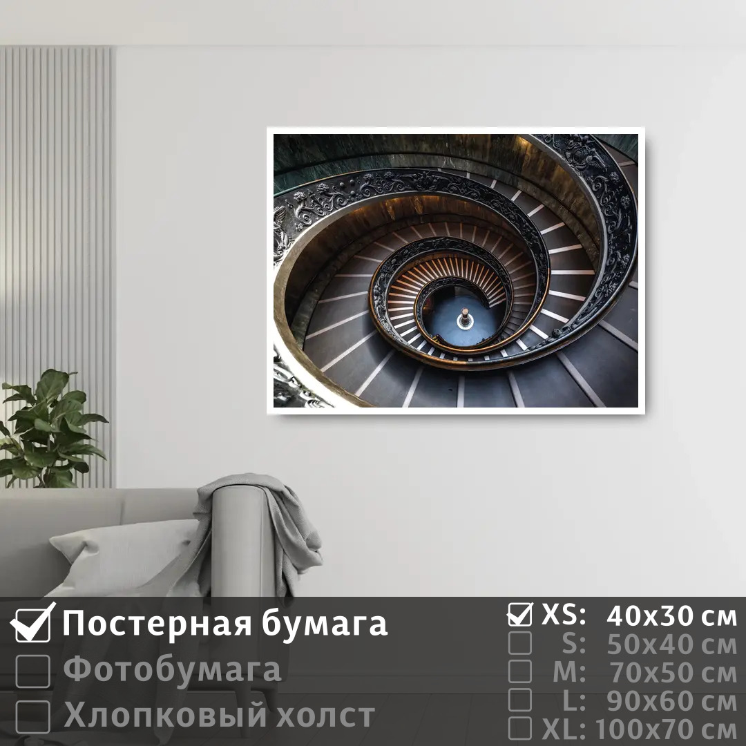Постер на стену ПолиЦентр Лестница браманте в музее ватикана 40х30 см, ЛестницаБрамантеВМузееВатикана
Постер на стену ПолиЦентр Лестница браманте в музее ватикана 40х30 см, ЛестницаБрамантеВМузееВатикана