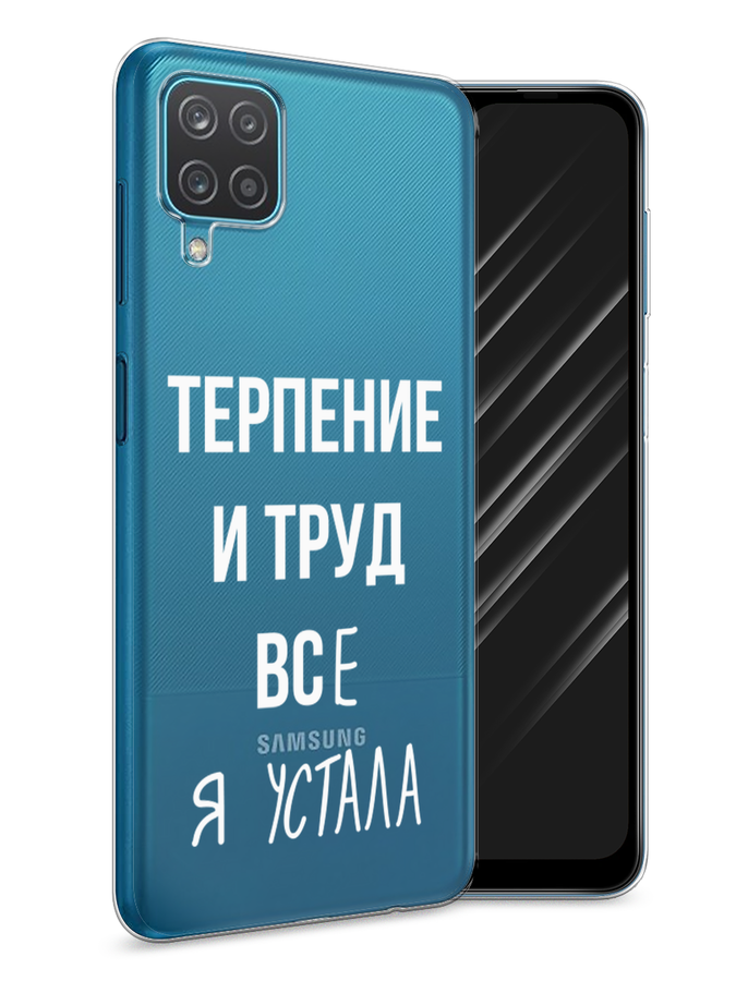 Чехол Awog на Samsung Galaxy A12 / Самсунг A12 "Все я устала", Разноцветный, 2101650-6
Чехол Awog на Samsung Galaxy A12 / Самсунг A12 "Все я устала", Разноцветный, 2101650-6