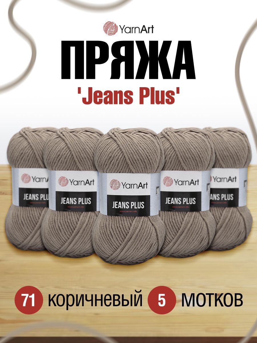 Пряжа для вязания YarnArt Jeans Plus 100г 160м (хлопок, ПА) (71 коричневый), 5 мотков, 7729497
Пряжа для вязания YarnArt Jeans Plus 100г 160м (хлопок, ПА) (71 коричневый), 5 мотков, 7729497