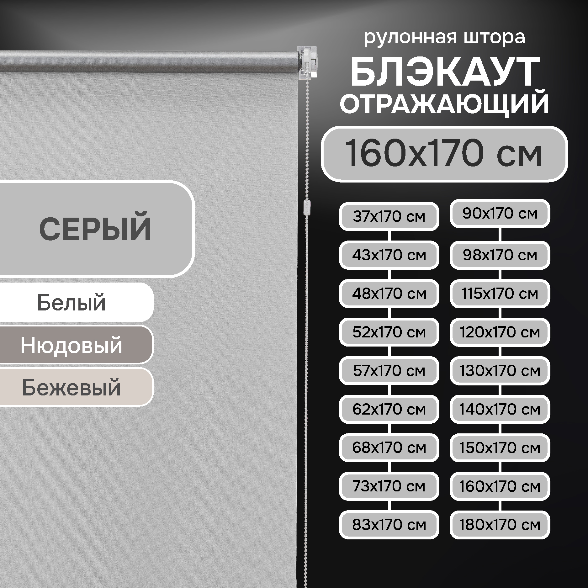 Рулонная штора Эскар Рулонные шторы Blackout отражающий серый 81462160160, Рулонный шторы Blackout, отражающие
Рулонная штора Эскар Рулонные шторы Blackout отражающий серый 81462160160, Рулонный шторы Blackout, отражающие