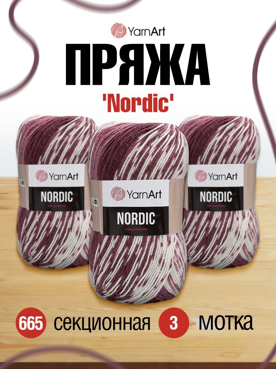 Пряжа для вязания YarnArt Nordic, 150г, 510м (шерсть, акрил) (665 меланж), 3 мотка, Бордовый, 7729496
Пряжа для вязания YarnArt Nordic, 150г, 510м (шерсть, акрил) (665 меланж), 3 мотка, Бордовый, 7729496