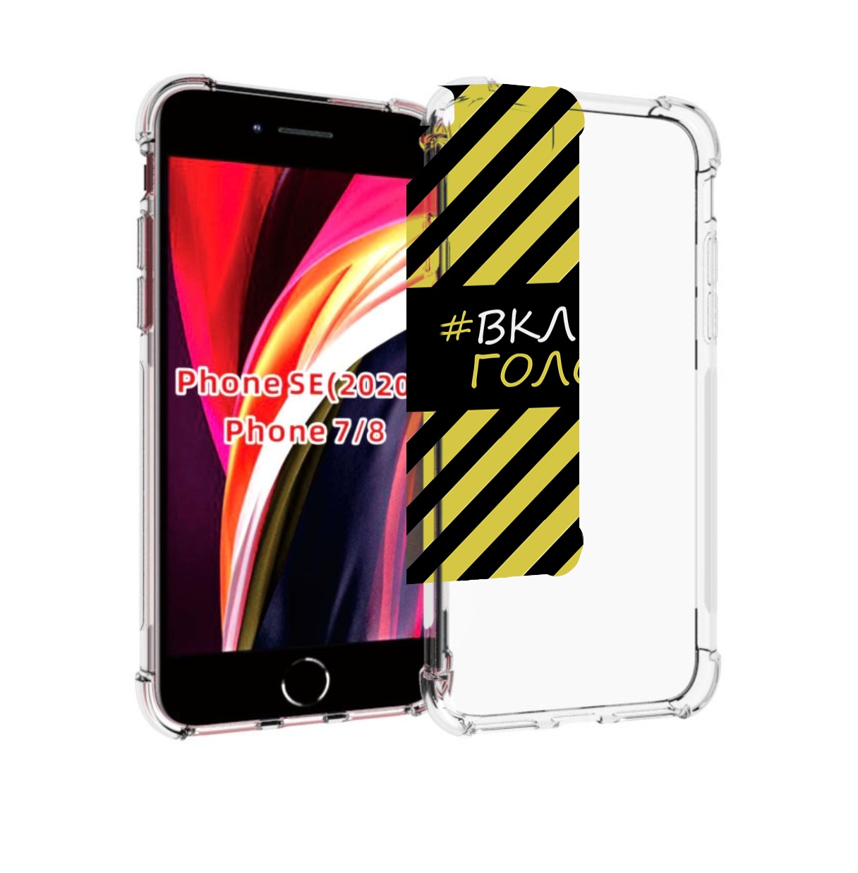 Чехол MyPads включи-голову-опасно для iPhone 7 4.7 / iPhone 8 / iPhone SE 2 (2020), Прозрачный, Tocco
Чехол MyPads включи-голову-опасно для iPhone 7 4.7 / iPhone 8 / iPhone SE 2 (2020), Прозрачный, Tocco
