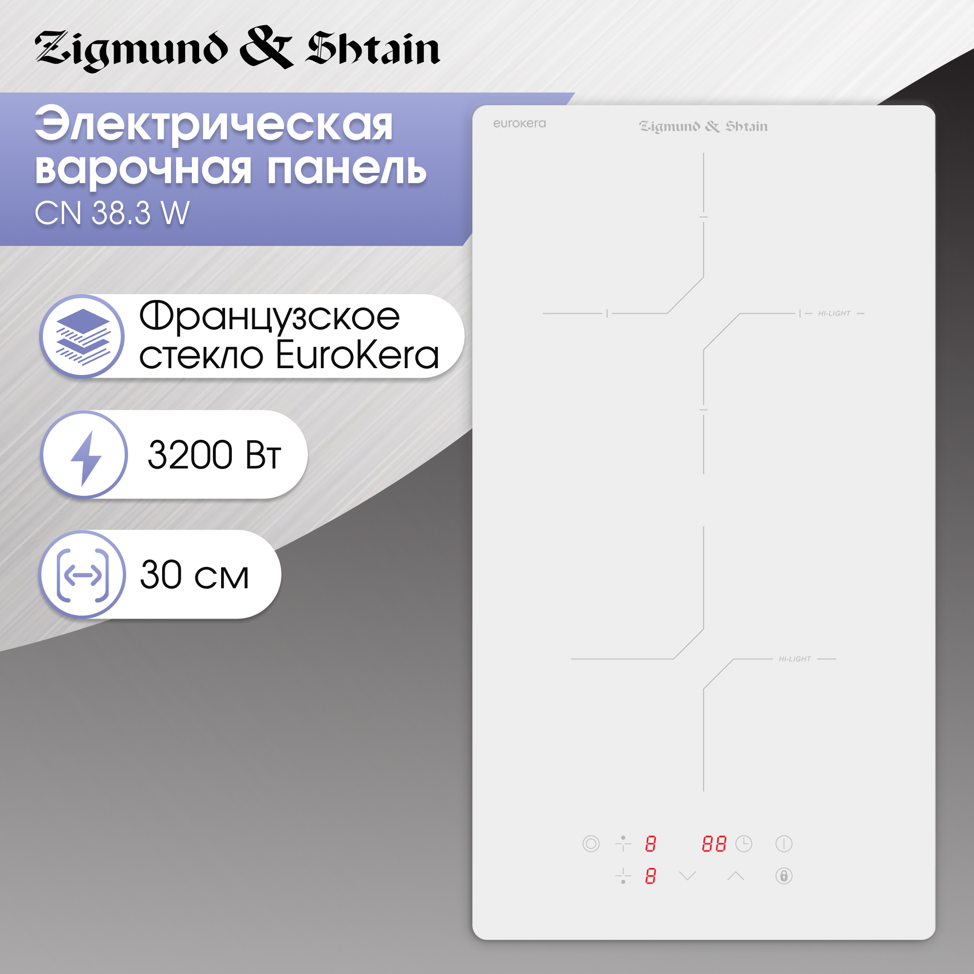 Встраиваемая варочная панель электрическая Zigmund & Shtain CN 38.3 W белый, CN 38.3 W
Встраиваемая варочная панель электрическая Zigmund & Shtain CN 38.3 W белый, CN 38.3 W