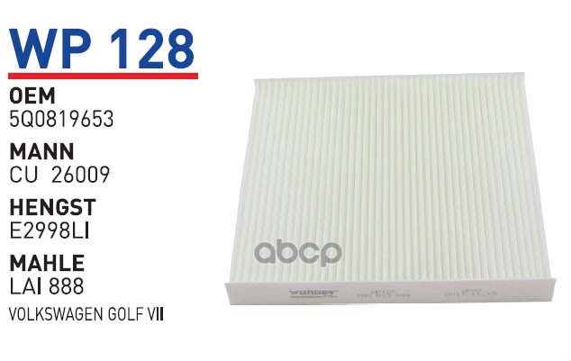 Фильтр Салонный Vag A3/Octavia Iii/Golf Vii/Passat B8 Wunder Filter Wp128 Vag A3/Octavia I
Фильтр Салонный Vag A3/Octavia Iii/Golf Vii/Passat B8 Wunder Filter Wp128 Vag A3/Octavia I