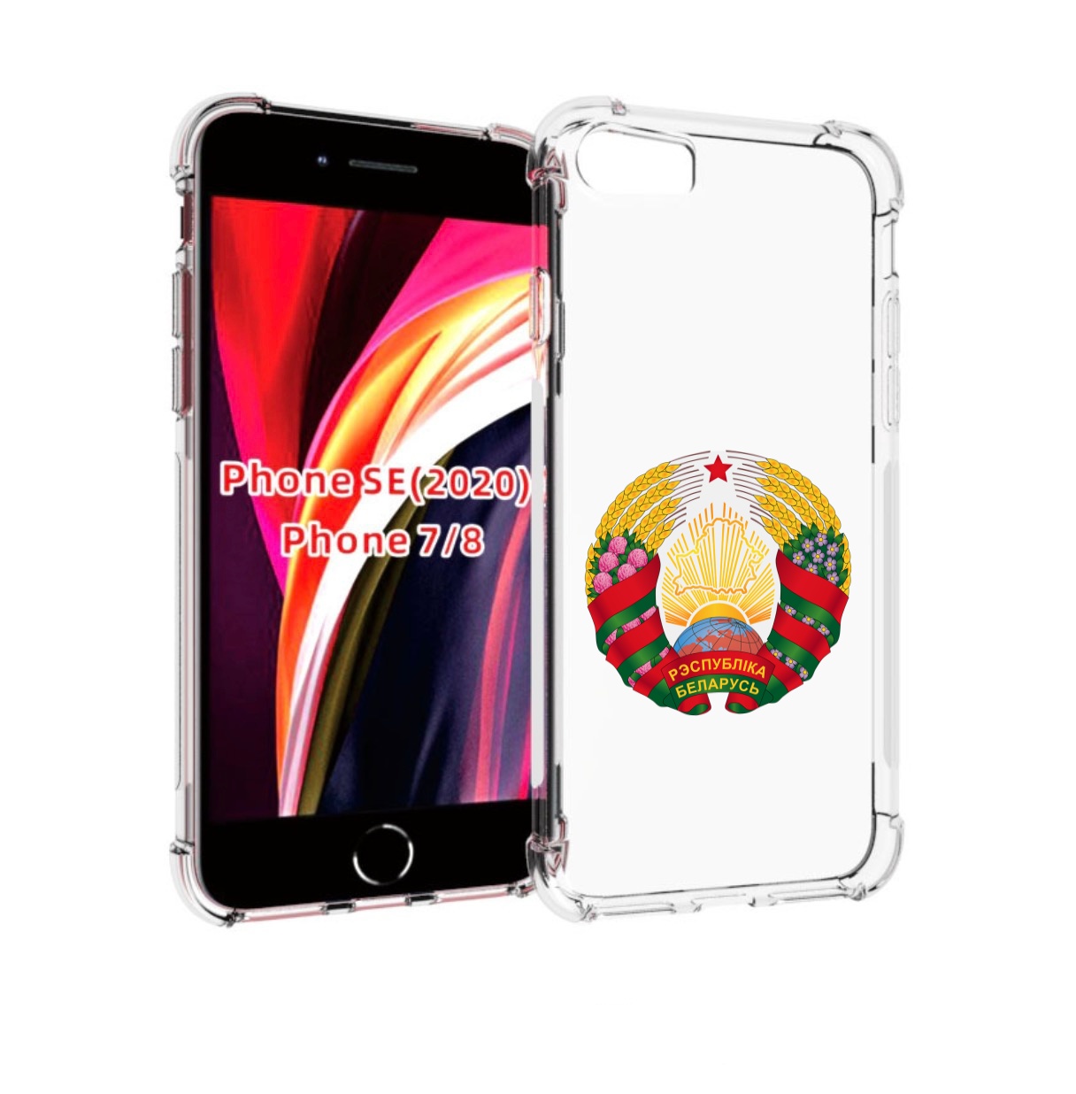 Чехол MyPads герб-беларуси для iPhone 7 4.7 / iPhone 8 / iPhone SE 2 (2020), Прозрачный, Tocco
Чехол MyPads герб-беларуси для iPhone 7 4.7 / iPhone 8 / iPhone SE 2 (2020), Прозрачный, Tocco