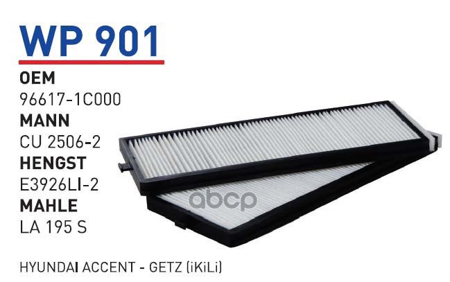 Фильтр Салонный Hyundai Aссent Ii (Verna)/Getz Mot.1,1/1,3/1,5l Wunder Filter Wp901 Hyunda
Фильтр Салонный Hyundai Aссent Ii (Verna)/Getz Mot.1,1/1,3/1,5l Wunder Filter Wp901 Hyunda