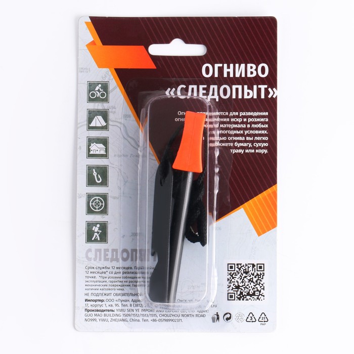 Следопыт Огниво СЛЕДОПЫТ большое, 10 х 1,4 х 2,3 см, Черный, Огниво "СЛЕДОПЫТ" большое, 10 х 1,4 х 2,3 см
Следопыт Огниво СЛЕДОПЫТ большое, 10 х 1,4 х 2,3 см, Черный, Огниво "СЛЕДОПЫТ" большое, 10 х 1,4 х 2,3 см