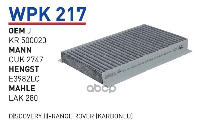 Фильтр Салонный (Угольный) Land Rover Discovery Iii/Iv/Rr Iv/Rr Sport Ii Wunder Filter Wpk
Фильтр Салонный (Угольный) Land Rover Discovery Iii/Iv/Rr Iv/Rr Sport Ii Wunder Filter Wpk