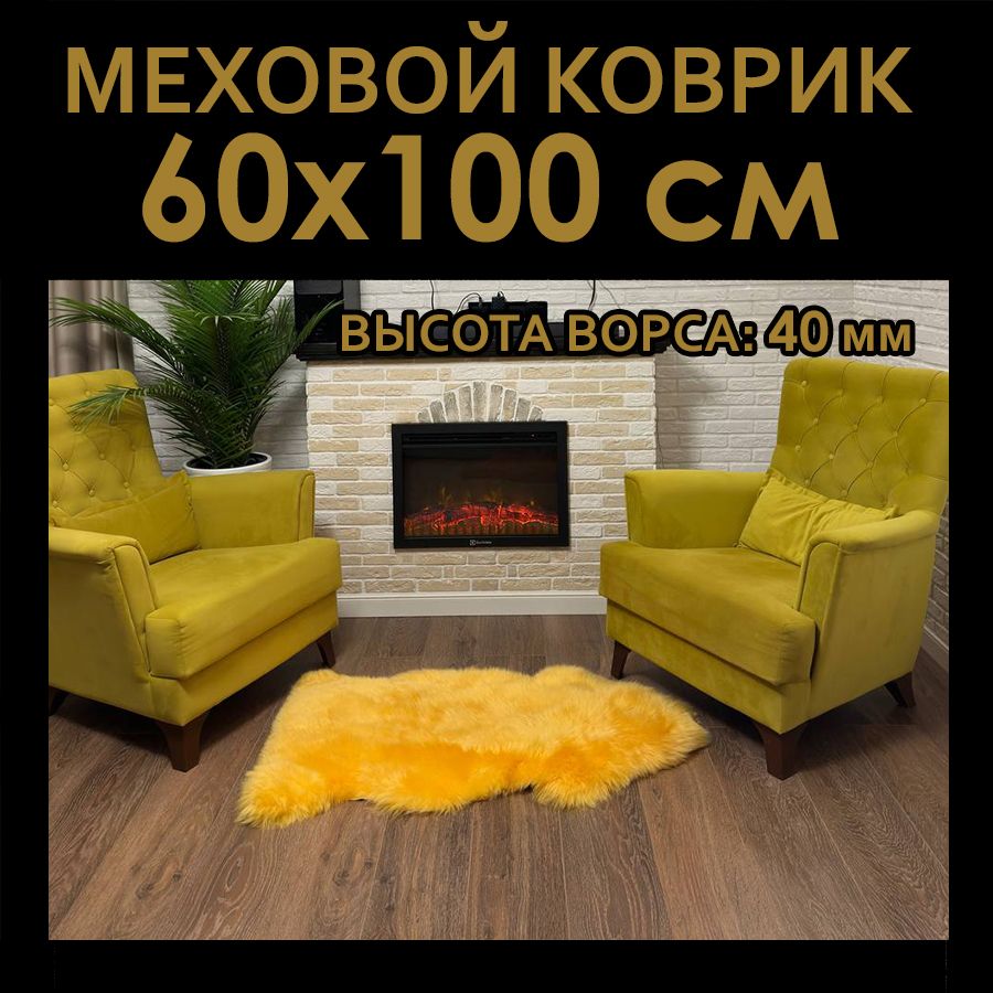 Шкура овечья натуральная. меховой коврик Star Furs, 60х100 cм, оранжевый, Fur60110ORANGE, Furs
Шкура овечья натуральная. меховой коврик Star Furs, 60х100 cм, оранжевый, Fur60110ORANGE, Furs