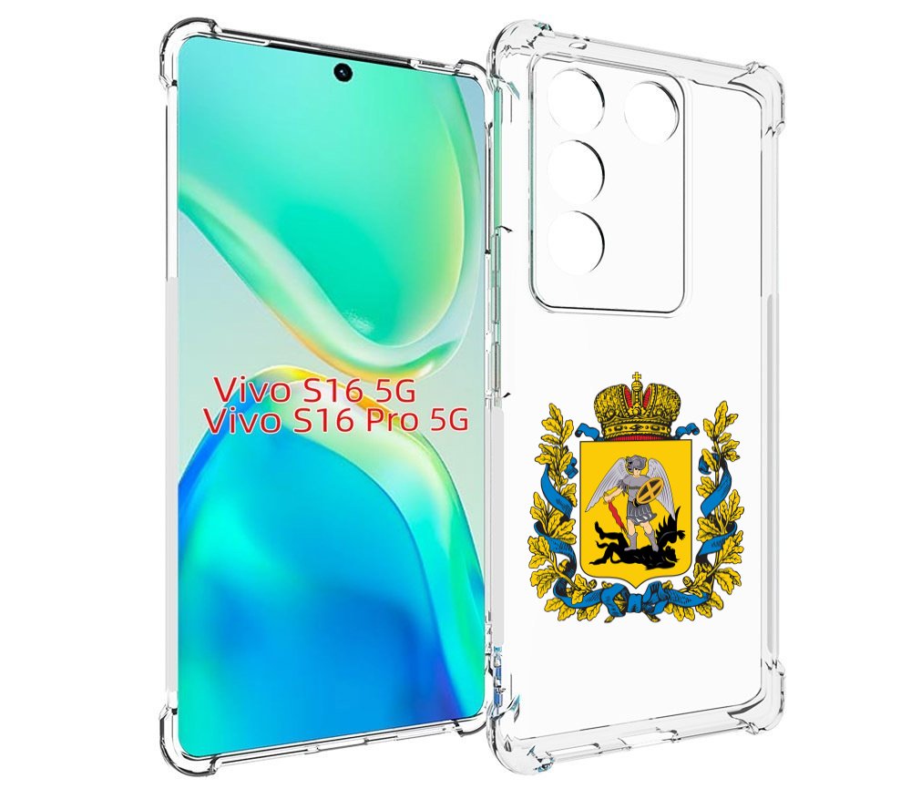 Чехол MyPads герб-архангельскрой-области для Vivo S16 5G/S16 Pro 5G/V27/V27 Pro, Tocco
Чехол MyPads герб-архангельскрой-области для Vivo S16 5G/S16 Pro 5G/V27/V27 Pro, Tocco