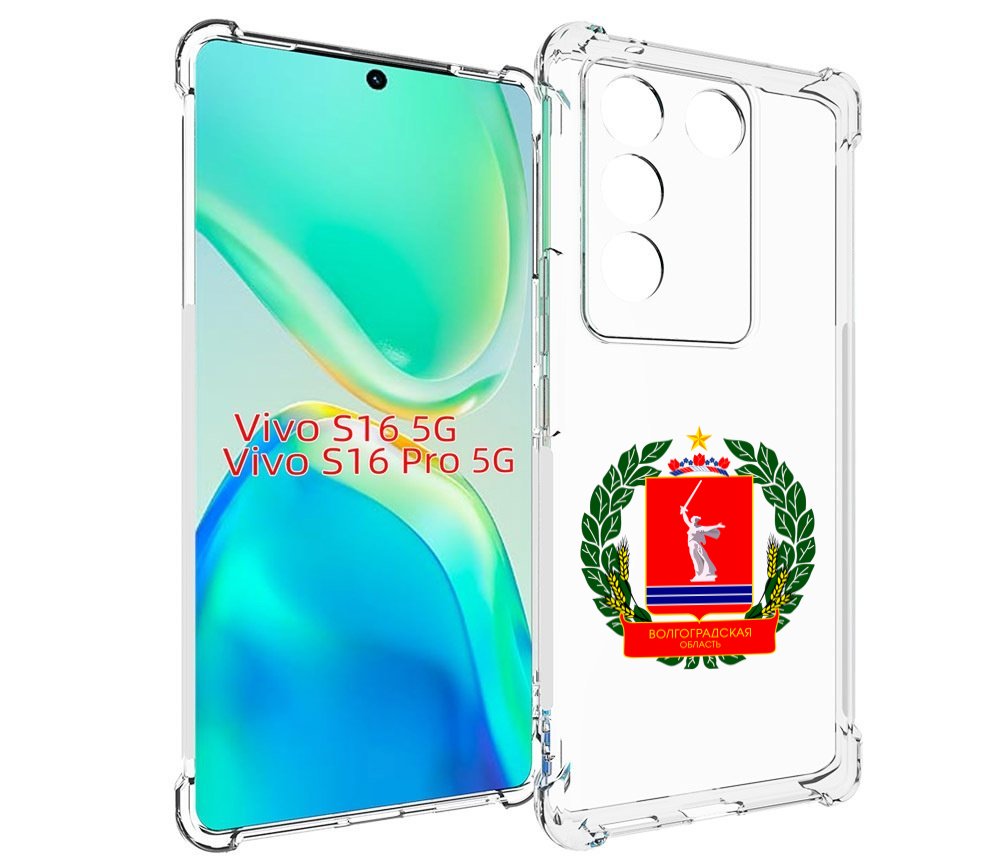 Чехол MyPads герб-волголградской-области для Vivo S16 5G/S16 Pro 5G/V27/V27 Pro, Tocco
Чехол MyPads герб-волголградской-области для Vivo S16 5G/S16 Pro 5G/V27/V27 Pro, Tocco