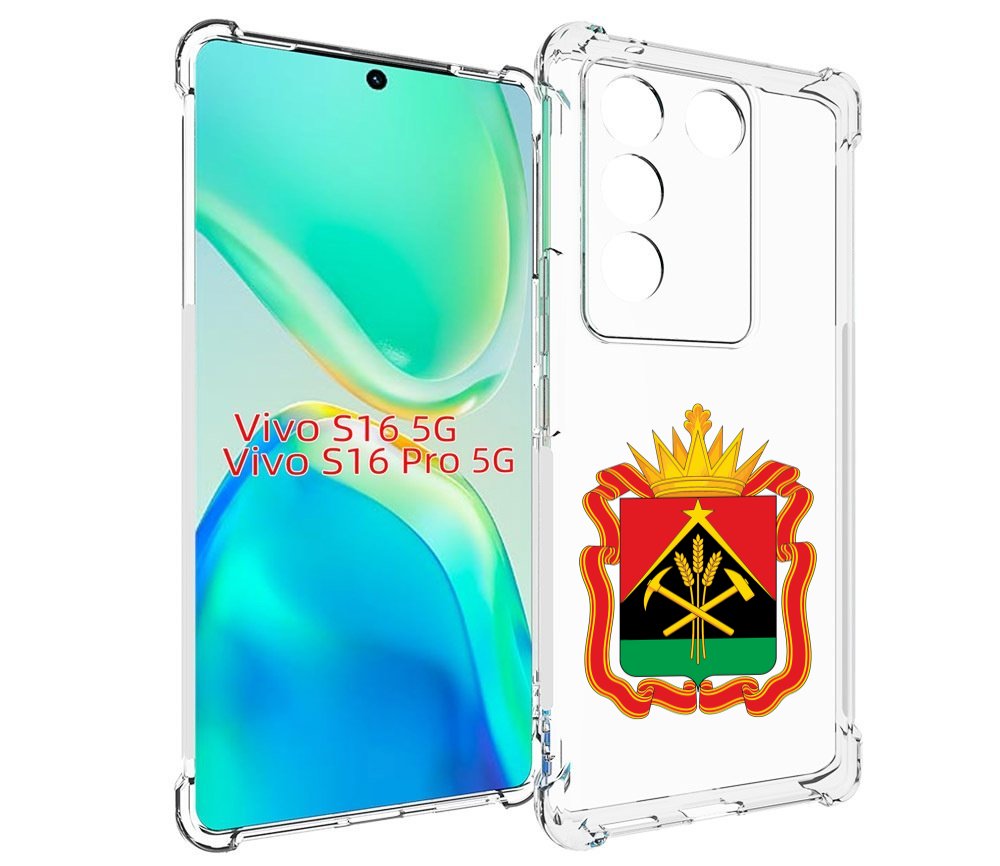Чехол MyPads герб-кемеровской-области для Vivo S16 5G/S16 Pro 5G/V27/V27 Pro, Tocco
Чехол MyPads герб-кемеровской-области для Vivo S16 5G/S16 Pro 5G/V27/V27 Pro, Tocco