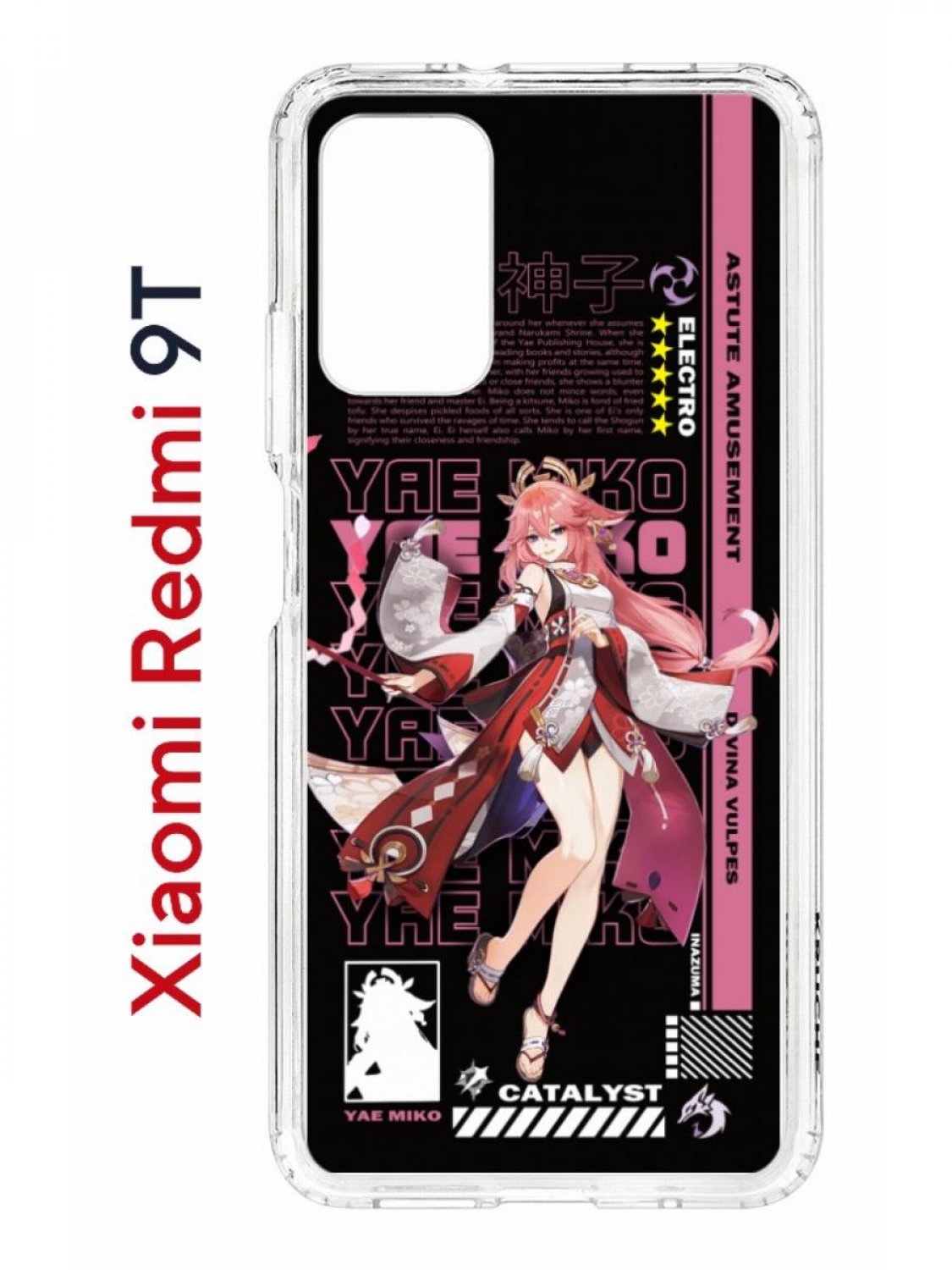 Чехол на Redmi 9T Kruche Print Yae Miko Genshin,противоударный бампер,с защитой камеры, Прозрачный;черный;розовый;белый, Ксиоми редми 9т
Чехол на Redmi 9T Kruche Print Yae Miko Genshin,противоударный бампер,с защитой камеры, Прозрачный;черный;розовый;белый, Ксиоми редми 9т