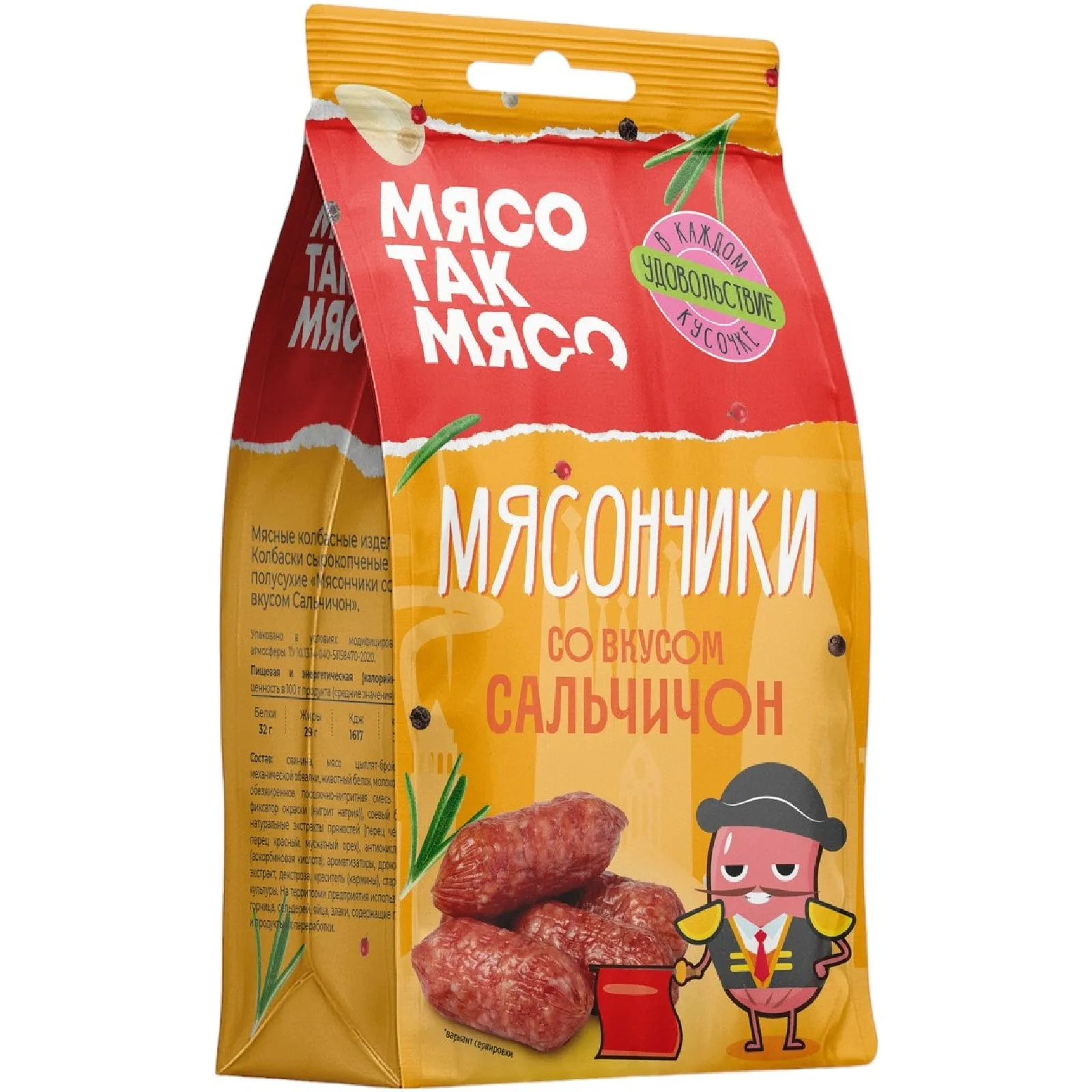 Колбаски Мясо так мясо Мясончики сырокопченые со вкусом сальчичон полусухие 50 г
Колбаски Мясо так мясо Мясончики сырокопченые со вкусом сальчичон полусухие 50 г