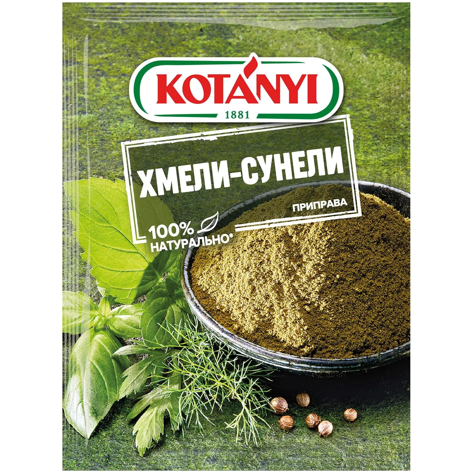 Приправа Kotanyi Хмели-сунели 30 г