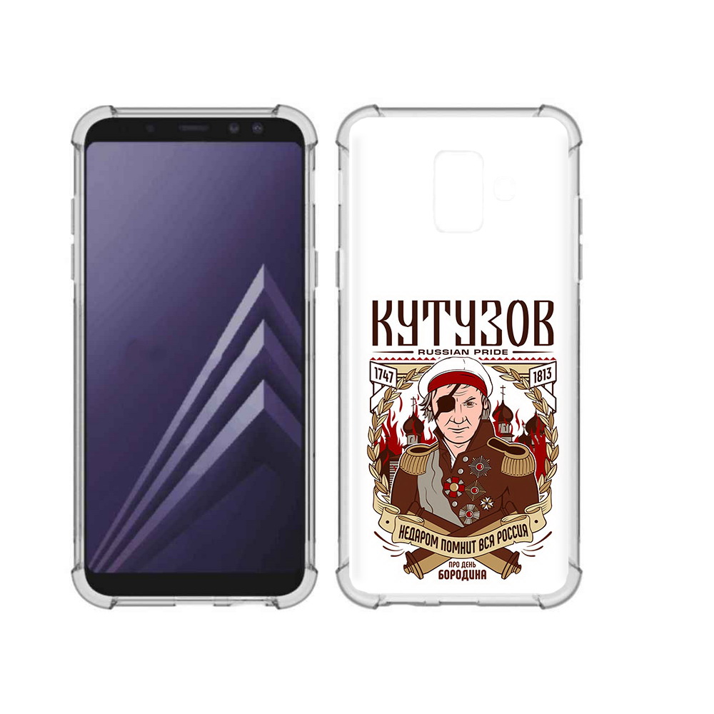 Чехол MyPads Tocco для Samsung Galaxy A6 (2018) Кутузов (PT111558.582.101), Прозрачный, Tocco
Чехол MyPads Tocco для Samsung Galaxy A6 (2018) Кутузов (PT111558.582.101), Прозрачный, Tocco