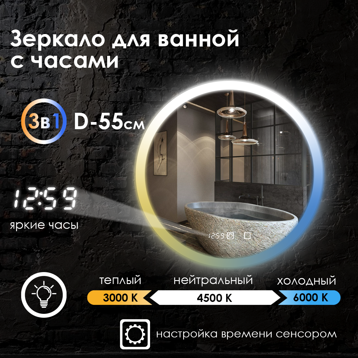 Зеркало для ванной Maskota Villanelle c фронтальной подсветкой,3в1,часы,сенсор,IP44,55см, Белый;голубой;желтый, VIL-pes-new-clock
Зеркало для ванной Maskota Villanelle c фронтальной подсветкой,3в1,часы,сенсор,IP44,55см, Белый;голубой;желтый, VIL-pes-new-clock
