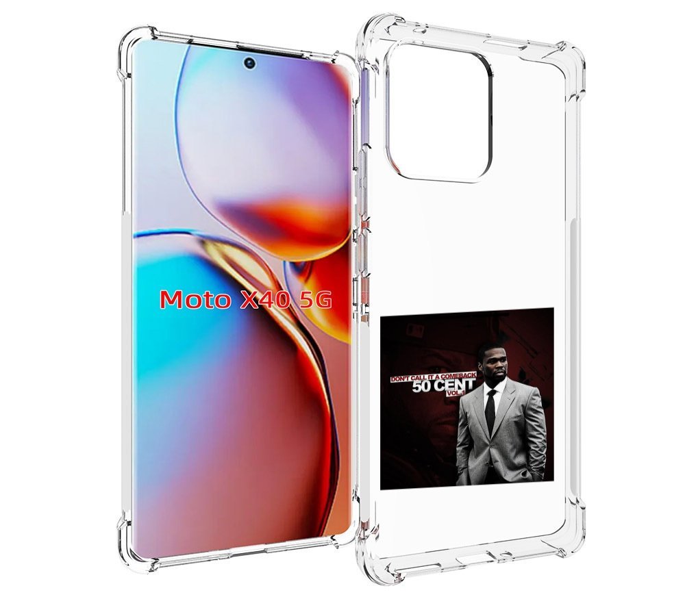 Чехол MyPads 50 Cent - Dont Call It A Comeback Vol для Motorola Moto X40, Прозрачный, Tocco
Чехол MyPads 50 Cent - Dont Call It A Comeback Vol для Motorola Moto X40, Прозрачный, Tocco