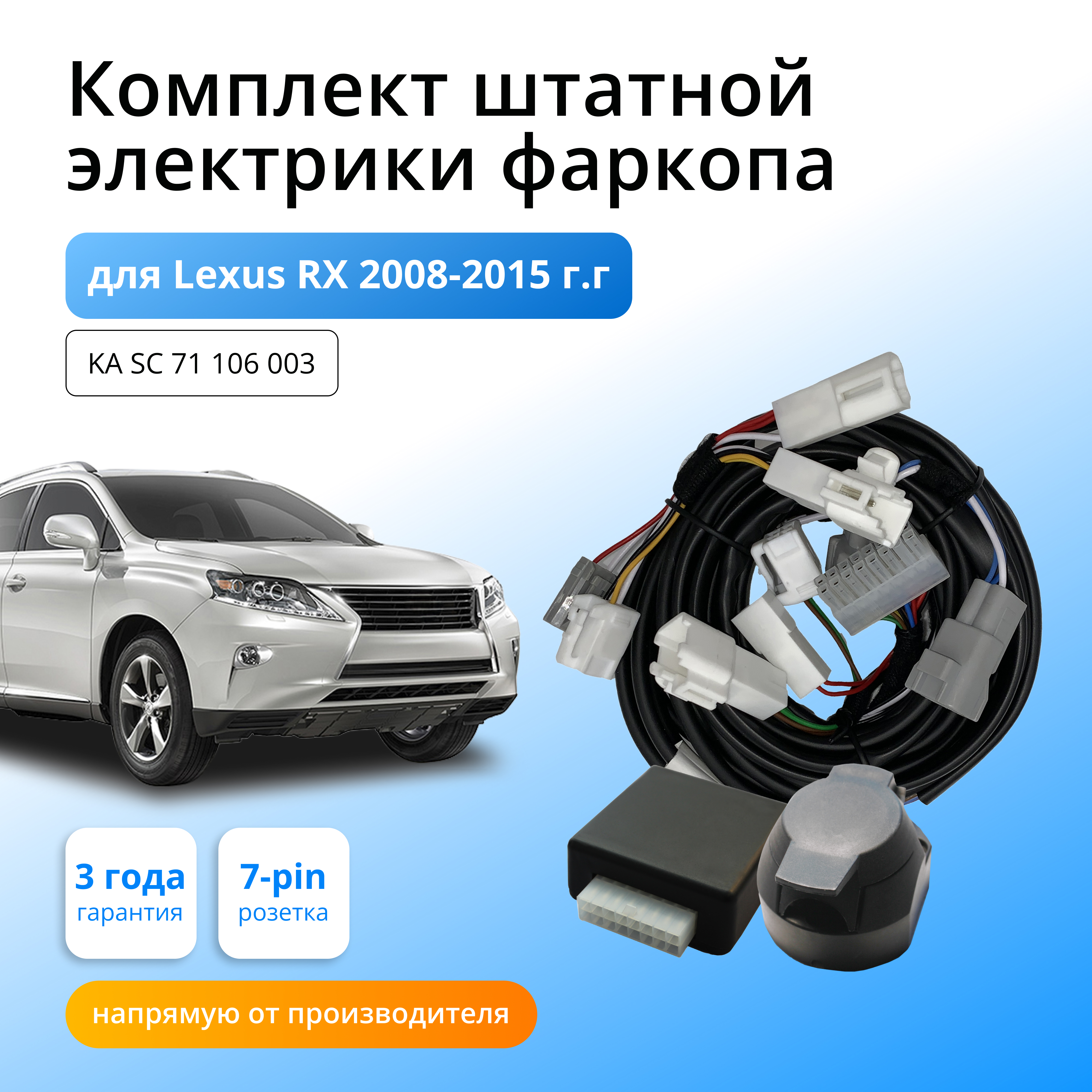 Блок согласования КонцептАвто для фаркопа Lexus RX 2008-2015гг,1шт, KA SC 71 106 003
Блок согласования КонцептАвто для фаркопа Lexus RX 2008-2015гг,1шт, KA SC 71 106 003