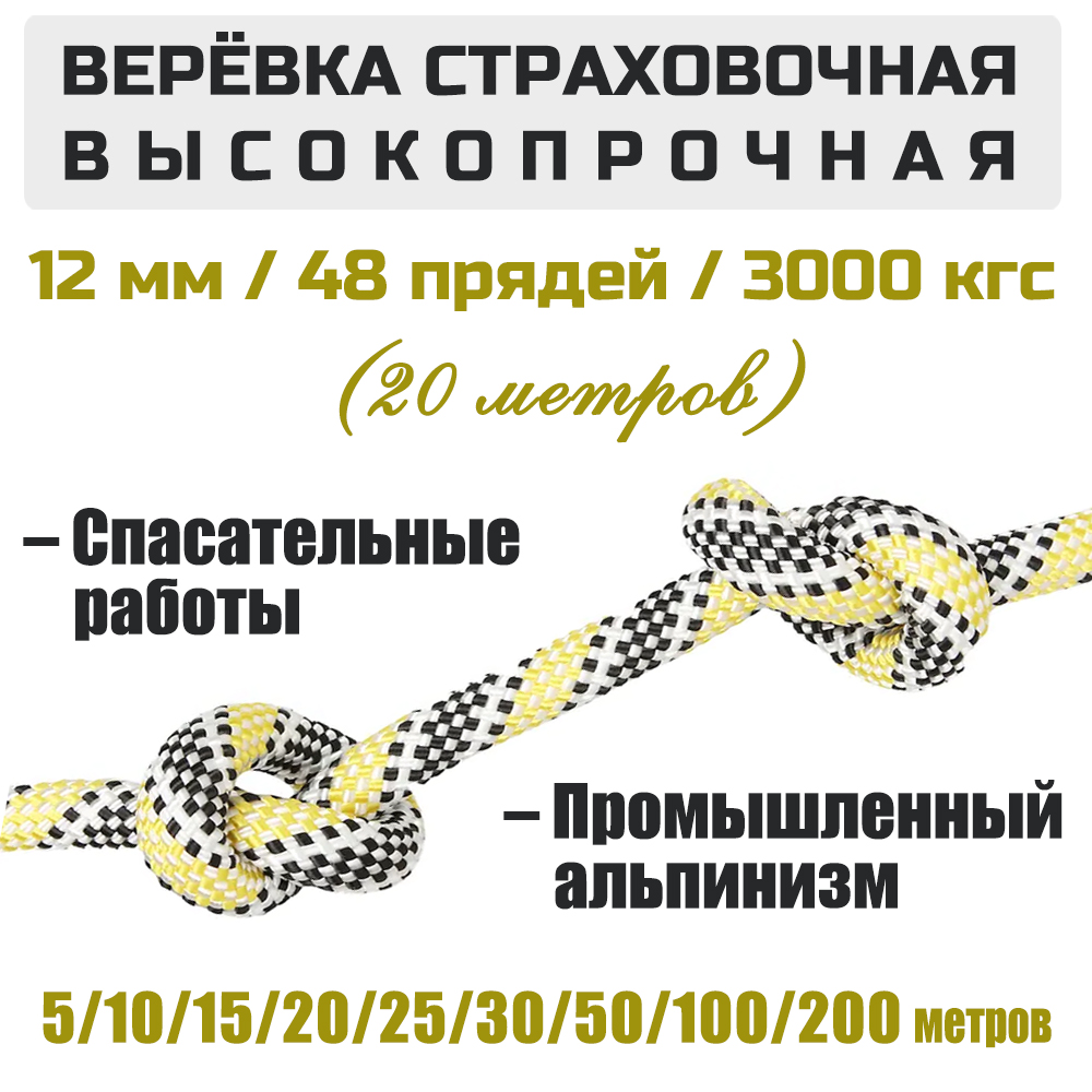 Веревка высокопрочная страховочная статическая Prival Static 48 прядей, 12мм х 20м, Желтый, Static
Веревка высокопрочная страховочная статическая Prival Static 48 прядей, 12мм х 20м, Желтый, Static