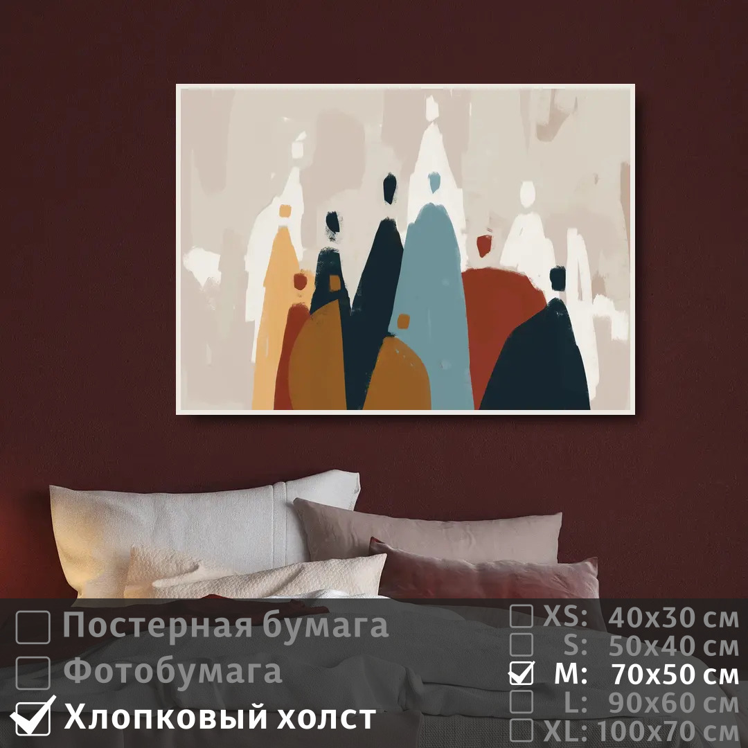 Постер на холсте ПолиЦентр Дизайнерская абстракция минимализм 70х50 см, ДизайнерскаяАбстракцияМинимализм
Постер на холсте ПолиЦентр Дизайнерская абстракция минимализм 70х50 см, ДизайнерскаяАбстракцияМинимализм