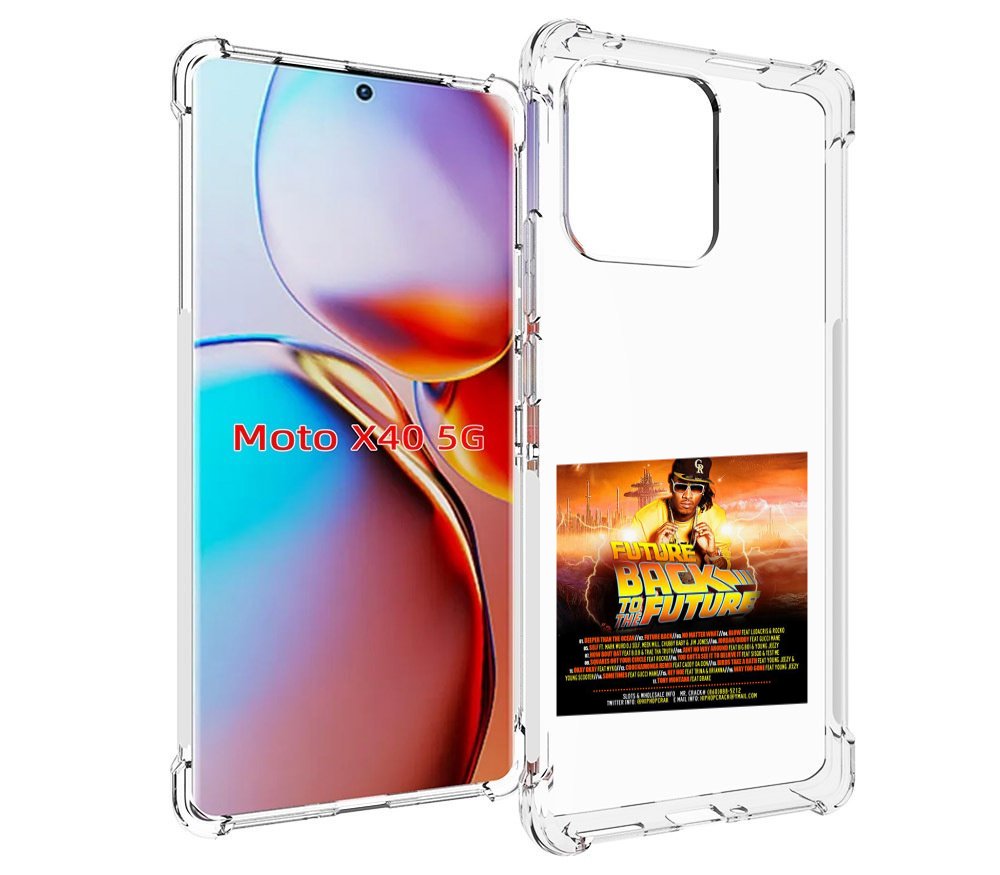 Чехол MyPads Future - Back To The Future для Motorola Moto X40, Прозрачный, Tocco
Чехол MyPads Future - Back To The Future для Motorola Moto X40, Прозрачный, Tocco