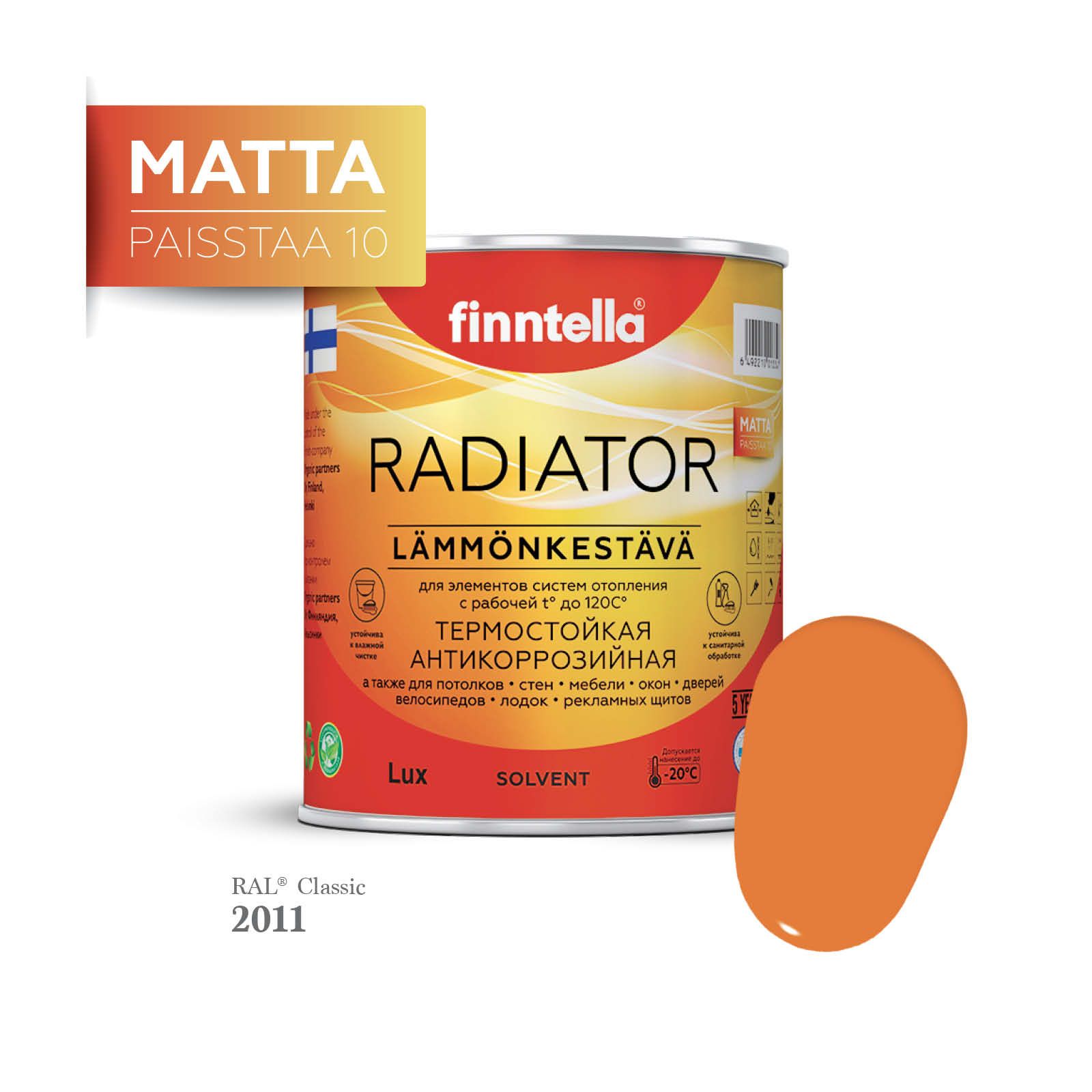 Краска для радиаторов быстросохнущая финская эмаль FINNTELLA RADIATOR Matta. Матовая. Цвет, Оранжевый, RADIATOR Matta RAL
Краска для радиаторов быстросохнущая финская эмаль FINNTELLA RADIATOR Matta. Матовая. Цвет, Оранжевый, RADIATOR Matta RAL