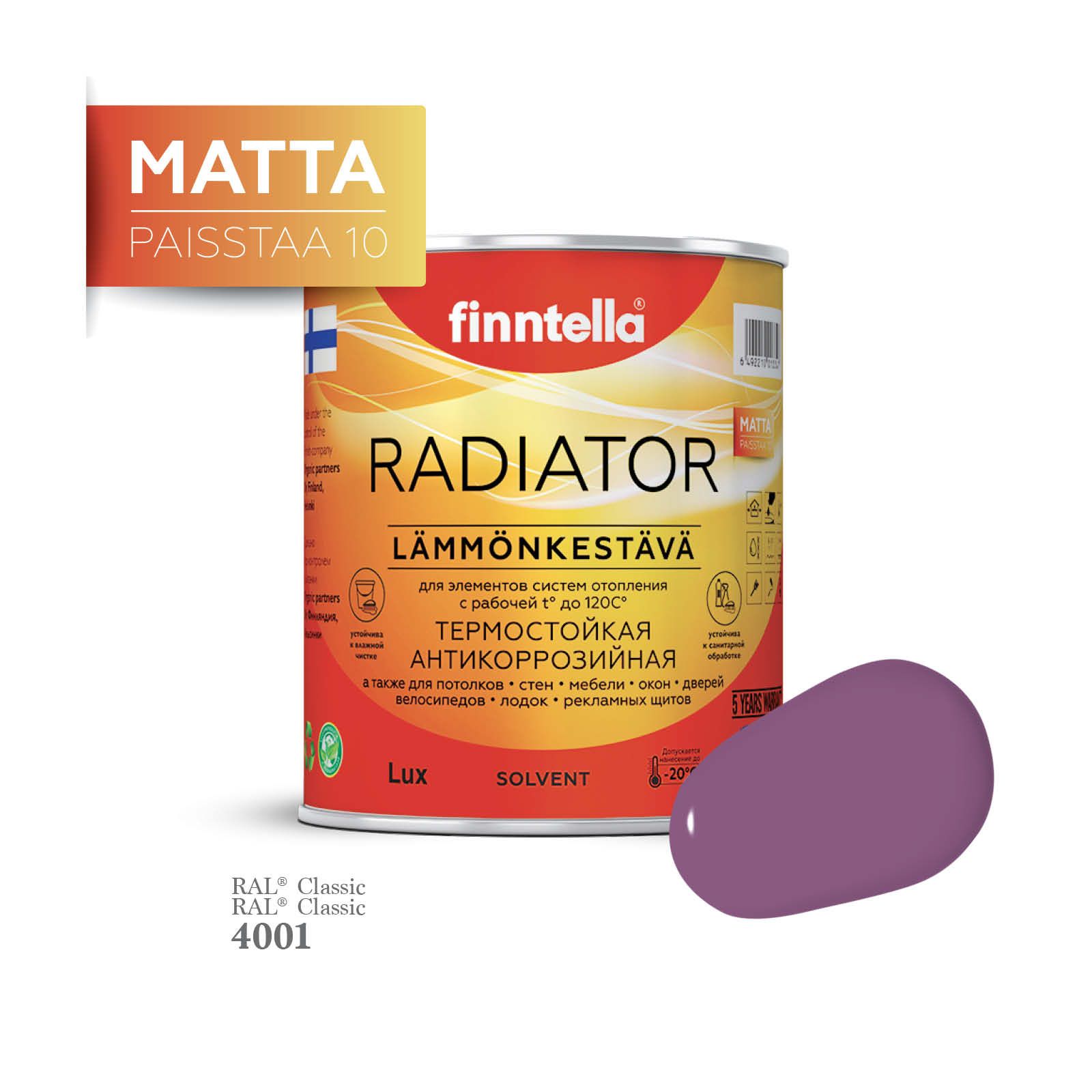 Краска для радиаторов быстросохнущая финская эмаль FINNTELLA RADIATOR Matta. Матовая. Цвет, Фиолетовый, RADIATOR Matta RAL
Краска для радиаторов быстросохнущая финская эмаль FINNTELLA RADIATOR Matta. Матовая. Цвет, Фиолетовый, RADIATOR Matta RAL