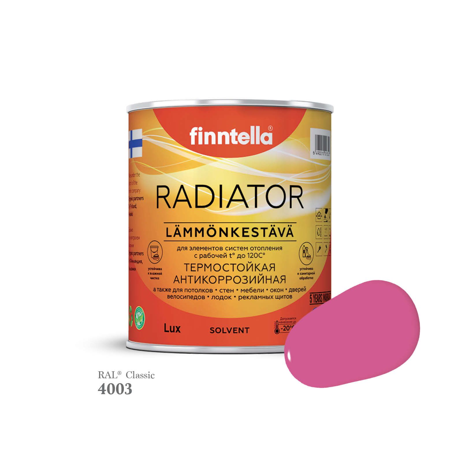 Краска для радиаторов быстросохнущая финская эмаль FINNTELLA RADIATOR Matta. Матовая. Цвет, Розовый, RADIATOR Matta RAL
Краска для радиаторов быстросохнущая финская эмаль FINNTELLA RADIATOR Matta. Матовая. Цвет, Розовый, RADIATOR Matta RAL
