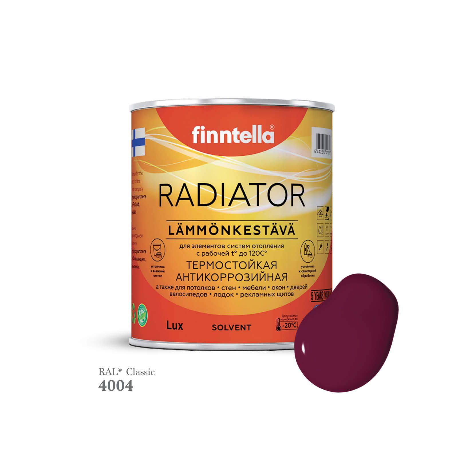 Краска для радиаторов быстросохнущая финская эмаль FINNTELLA RADIATOR Matta. Матовая. Цвет, Фиолетовый, RADIATOR Matta RAL
Краска для радиаторов быстросохнущая финская эмаль FINNTELLA RADIATOR Matta. Матовая. Цвет, Фиолетовый, RADIATOR Matta RAL