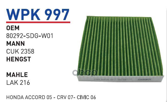 Фильтр Салонный (Угольный) Honda Civic 06-12/Accord 03-08/Crv Iii 07-> Wunder Filter Wpk99
Фильтр Салонный (Угольный) Honda Civic 06-12/Accord 03-08/Crv Iii 07-> Wunder Filter Wpk99