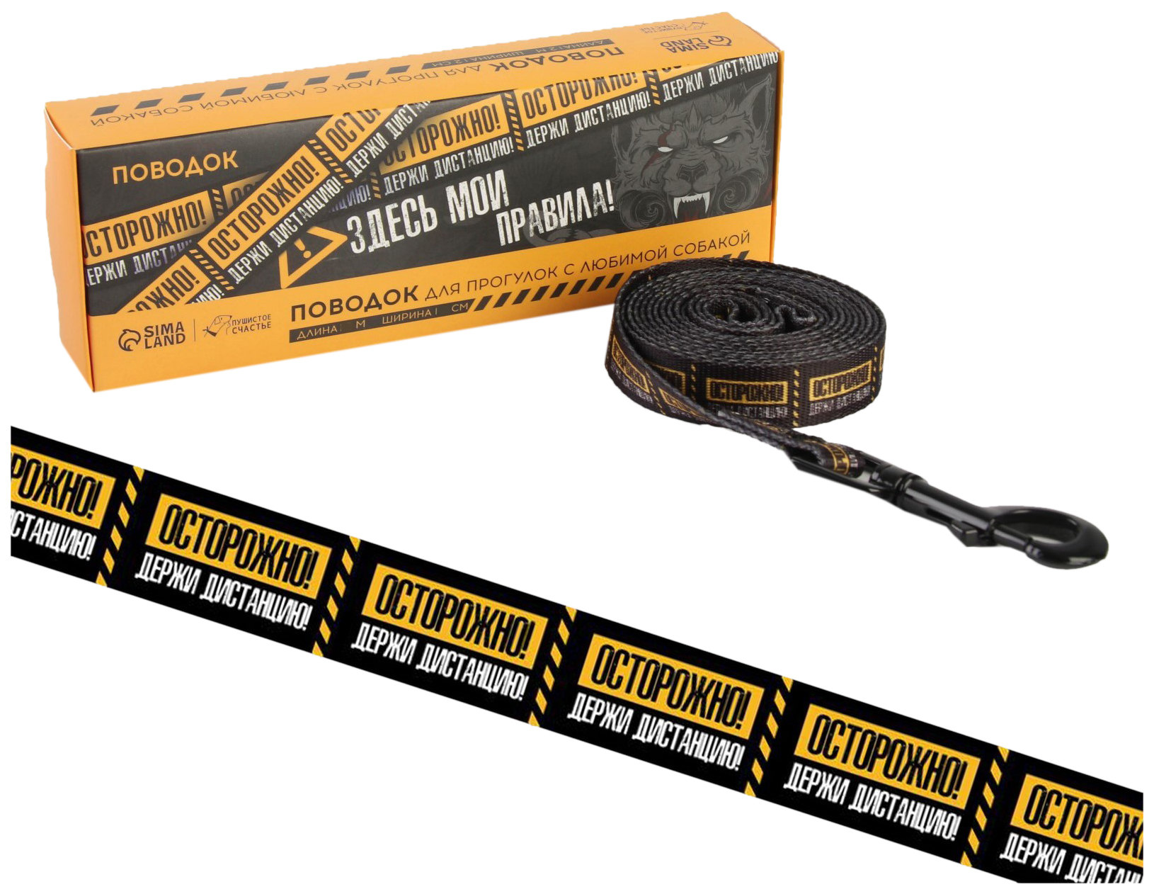 Поводок Пушистое счастье Осторожно, 2 см, 1,5 м, Опасность
Поводок Пушистое счастье Осторожно, 2 см, 1,5 м, Опасность